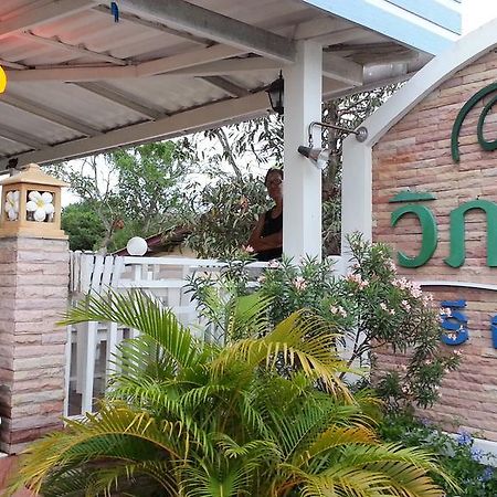 Vipha Ville Resort Ban Huai Yang Exteriér fotografie